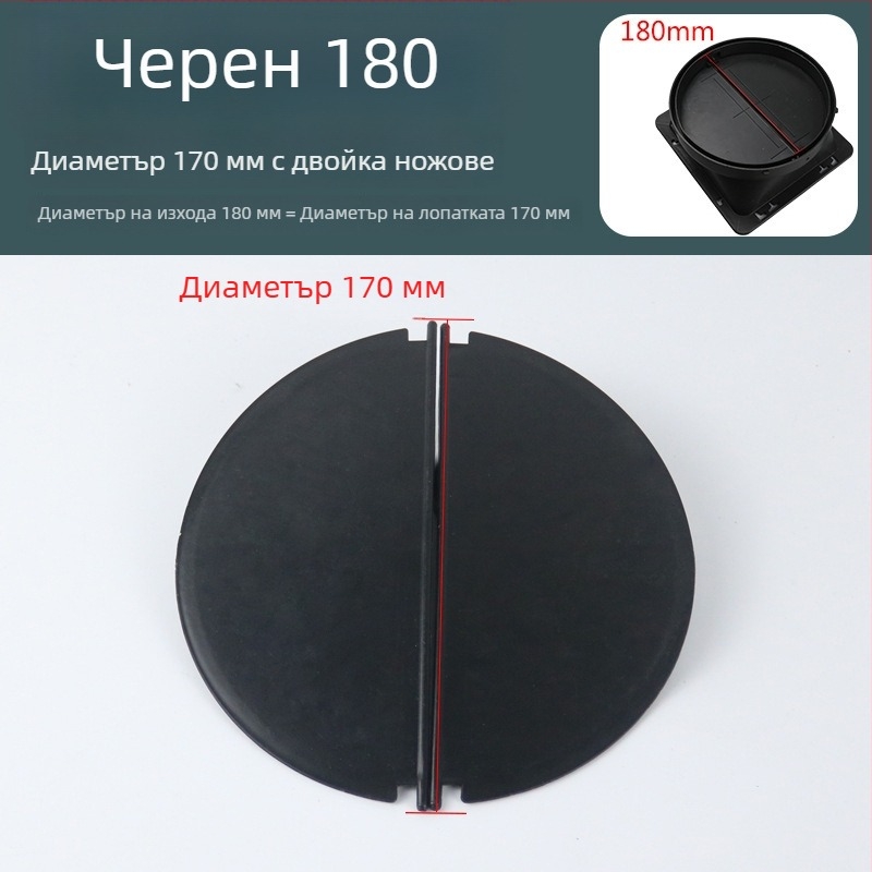 Аксесоари за кухненски аспиратор — въздушен изход с удебелена обратна клапа, ръчен монтаж, модел Въздушен изход, код YCF