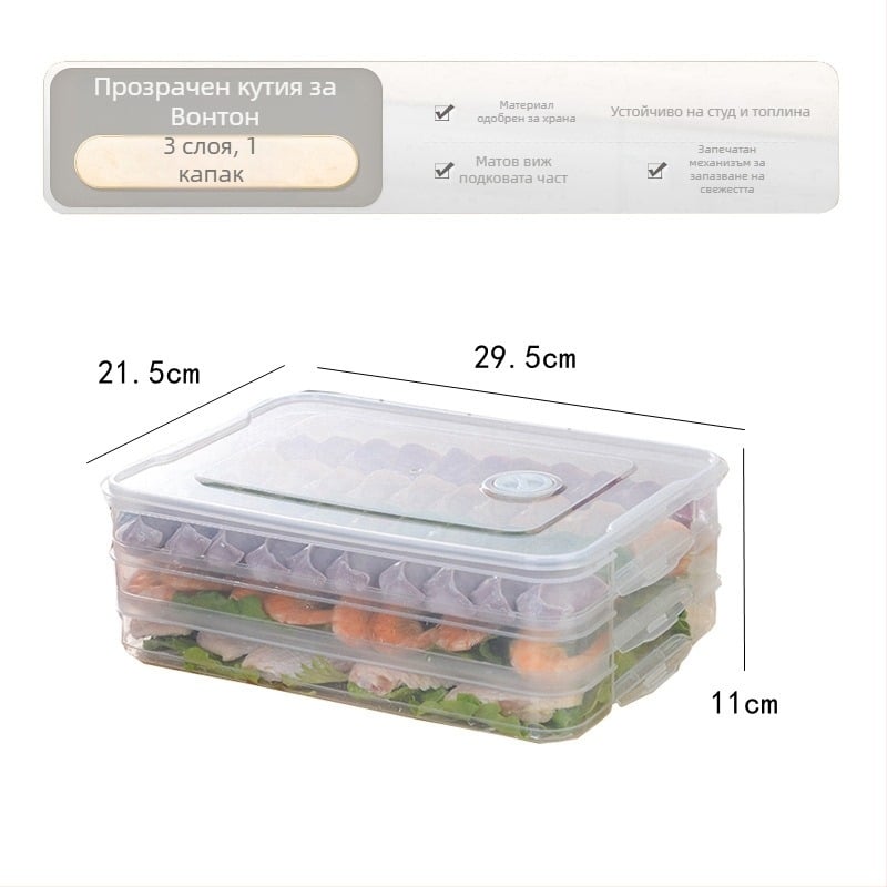 Кутия за пелмени – хранително-пластмасова, преносима за съхранение и замразяване