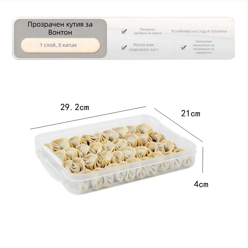 Кутия за пелмени – хранително-пластмасова, преносима за съхранение и замразяване