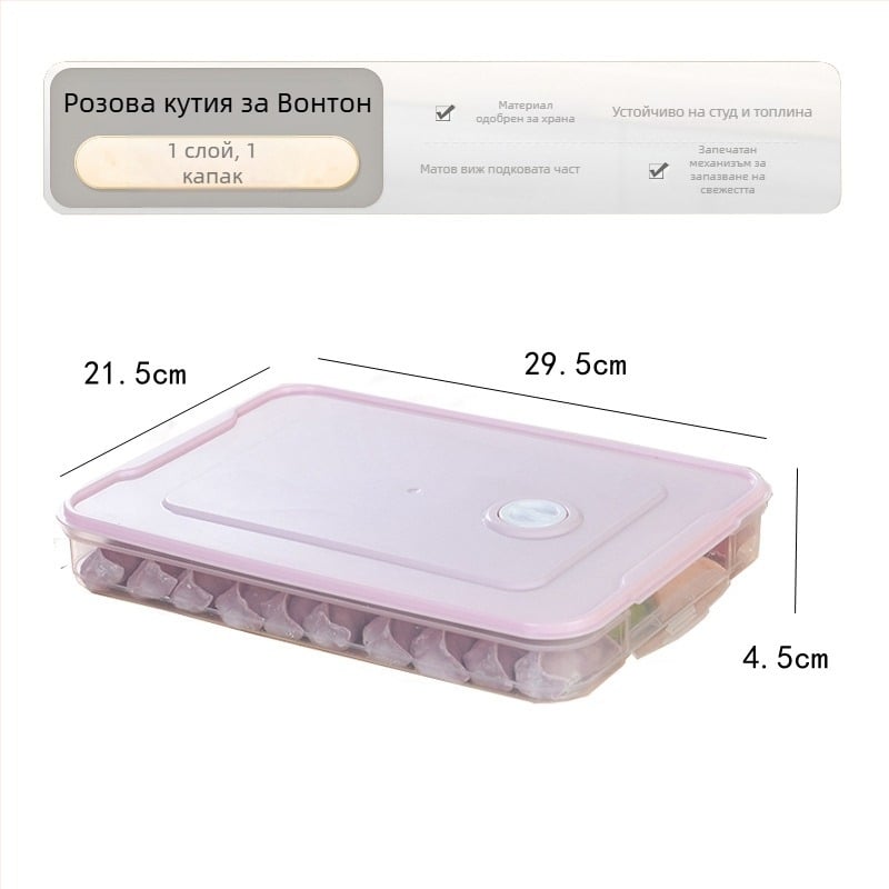 Кутия за пелмени – хранително-пластмасова, преносима за съхранение и замразяване