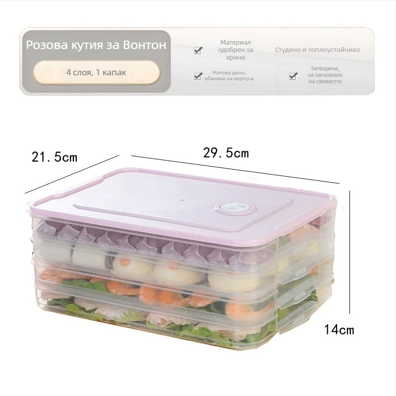 Кутия за пелмени – хранително-пластмасова, преносима за съхранение и замразяване