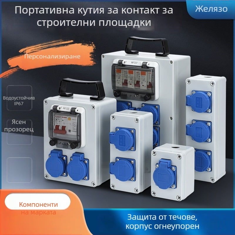 IP65 външна водоустойчива кутия за разпределение, повърхностно монтирана, с защита от утечки тока, 220V