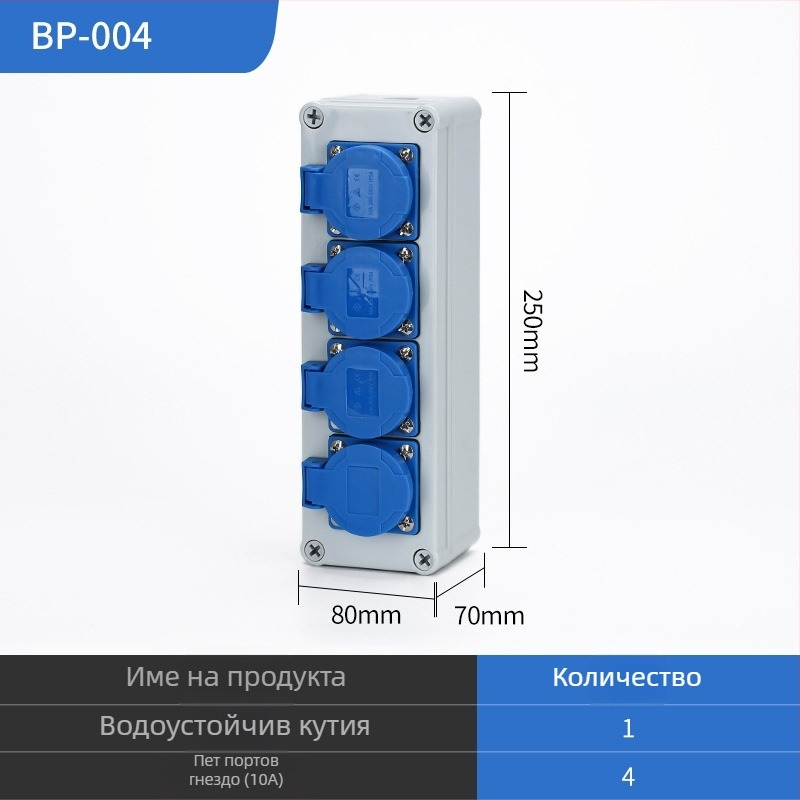 IP65 външна водоустойчива кутия за разпределение, повърхностно монтирана, с защита от утечки тока, 220V
