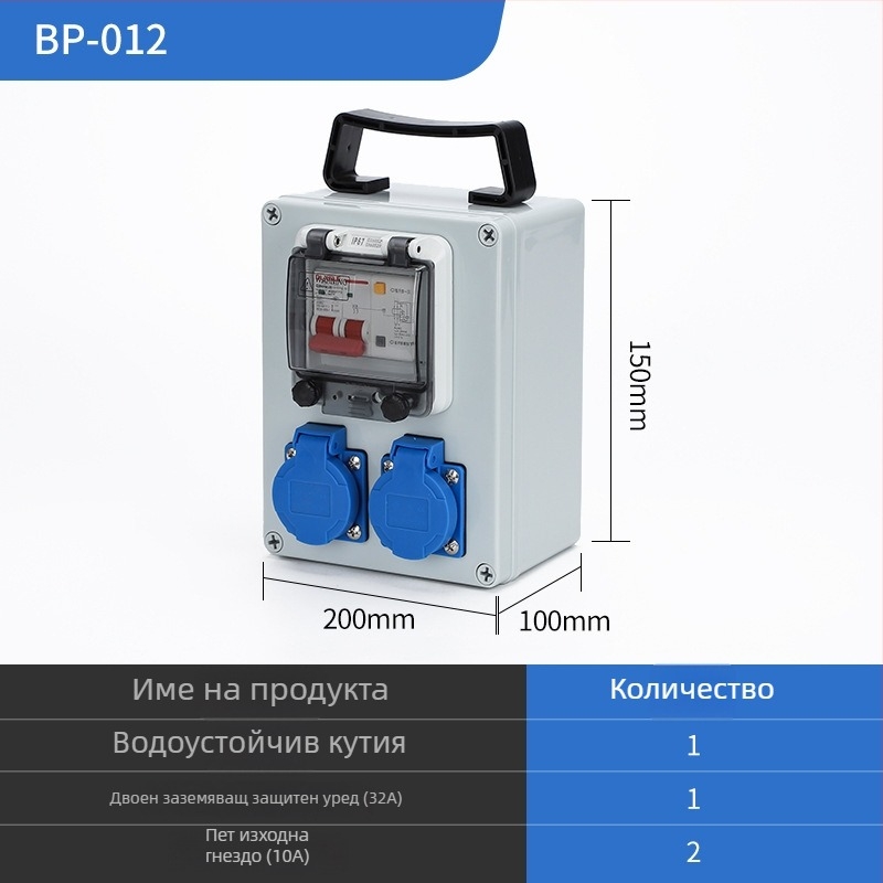 IP65 външна водоустойчива кутия за разпределение, повърхностно монтирана, с защита от утечки тока, 220V
