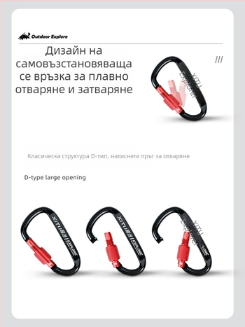 Заключващ D-образен карабинер, ключодържател за къмпинг и открито — мини стил