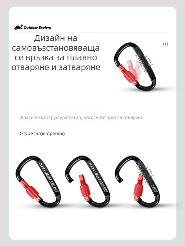 Заключващ D-образен карабинер, ключодържател за къмпинг и открито — мини стил