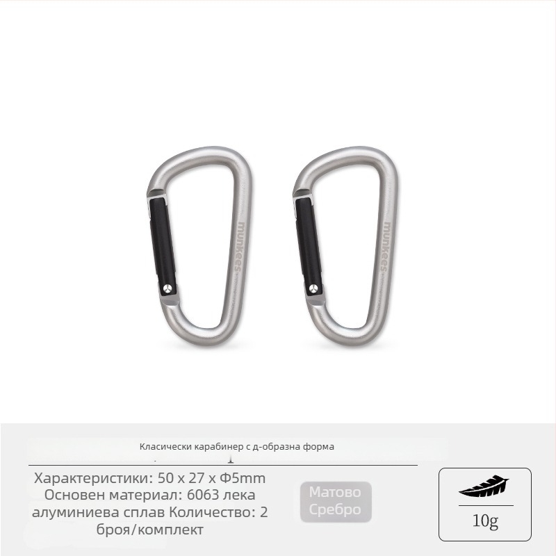 Неръждаем стоманен карабинер с D‑образна форма – мини заключващ механизъм – многофункционален ключодържател за туристическа раница | капацитет на натоварване: 60