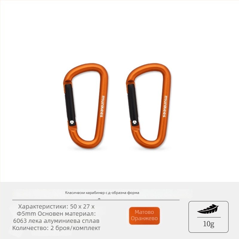 Неръждаем стоманен карабинер с D‑образна форма – мини заключващ механизъм – многофункционален ключодържател за туристическа раница | капацитет на натоварване: 60