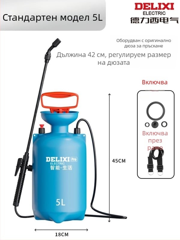 Пръскачка, пластмасов комплект от три части, код на продукта Dlx-pqw5