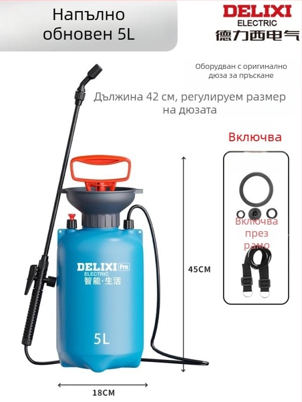 Пръскачка, пластмасов комплект от три части, код на продукта Dlx-pqw5