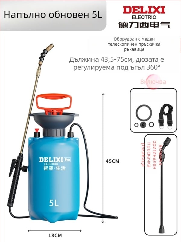 Пръскачка, пластмасов комплект от три части, код на продукта Dlx-pqw5