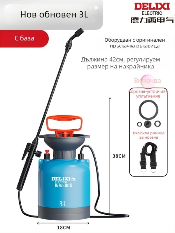 Пръскачка, пластмасов комплект от три части, код на продукта Dlx-pqw5