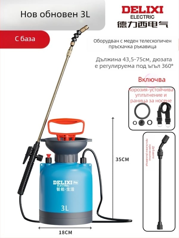 Пръскачка, пластмасов комплект от три части, код на продукта Dlx-pqw5