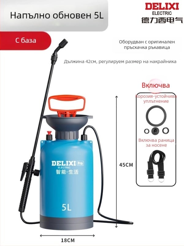 Пръскачка, пластмасов комплект от три части, код на продукта Dlx-pqw5