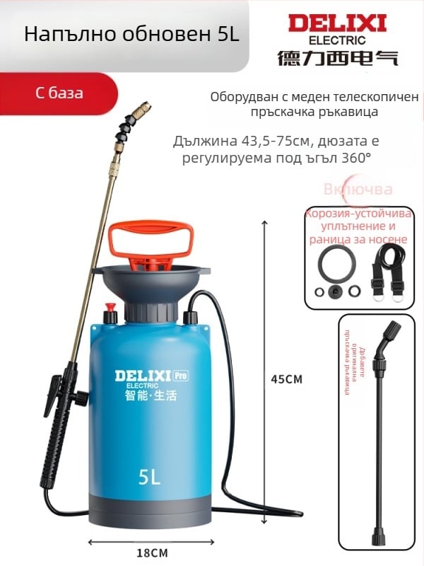 Пръскачка, пластмасов комплект от три части, код на продукта Dlx-pqw5