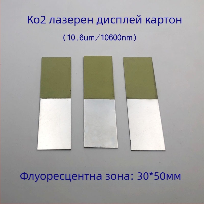 Инфрачервена лазерна плоча за удвояване на честотата, детекторна карта, 1550 nm откриване, светлинен модулатор, конверсия и позициониране, 1064/10600 дисплей карта