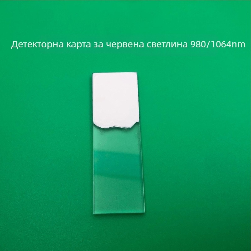 Инфрачервена лазерна плоча за удвояване на честотата, детекторна карта, 1550 nm откриване, светлинен модулатор, конверсия и позициониране, 1064/10600 дисплей карта