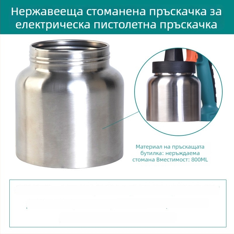 Комплект аксесоари за електрическа пръскачка, неръждаема поливателна каничка