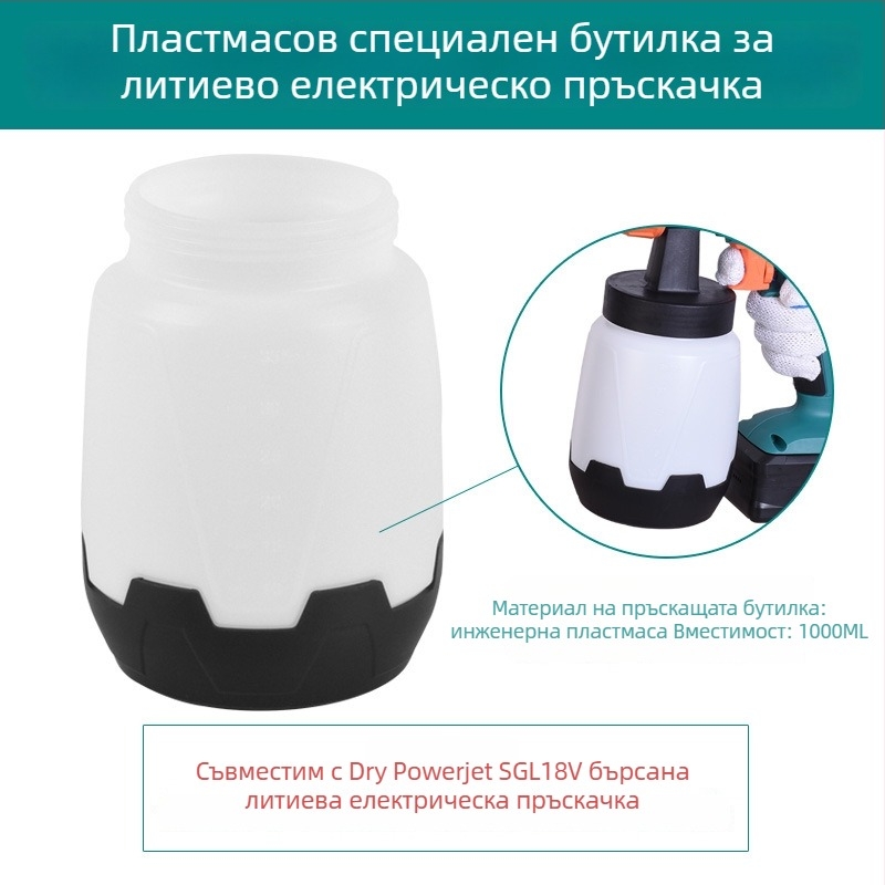 Комплект аксесоари за електрическа пръскачка, неръждаема поливателна каничка