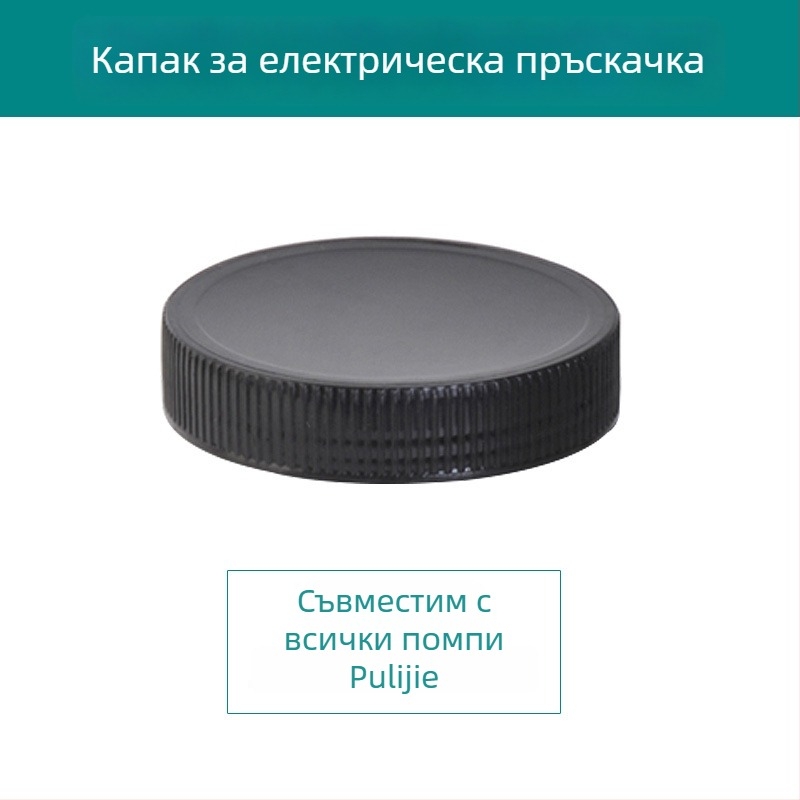 Комплект аксесоари за електрическа пръскачка, неръждаема поливателна каничка
