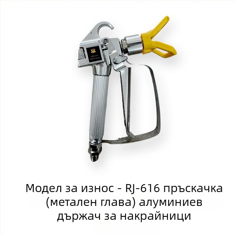 Forge Ahead индустриален електрически безвоздушен пистолет за боядисване, високо налягане, произход: Jinhua, Zhejiang