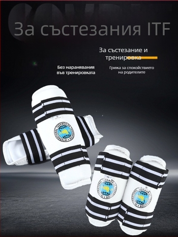Таекуондо протектори за крак и ръка, сваляеми, удебелени и с висока еластичност, полиестерно тяло за ITF Таекуондо състезания и тренировки