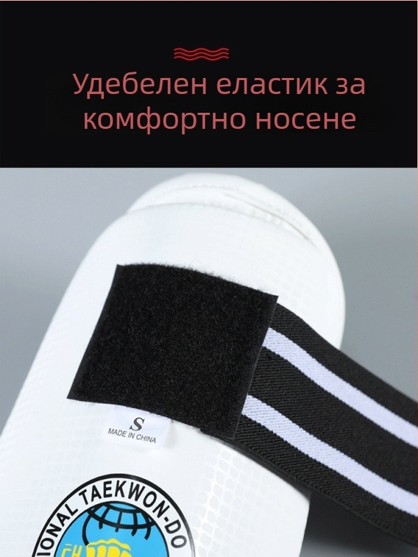 Таекуондо протектори за крак и ръка, сваляеми, удебелени и с висока еластичност, полиестерно тяло за ITF Таекуондо състезания и тренировки