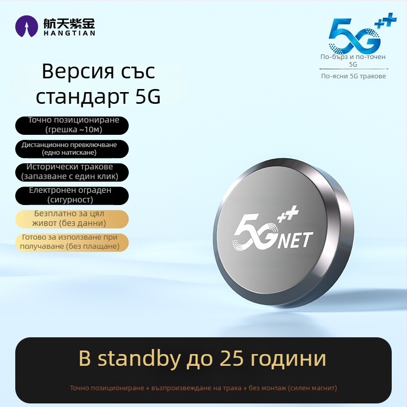 GPS автомобилен тракер с защита срещу загуба и кражба, точност на позициониране 1 м, модел F35d, литиево-полимерна батерия