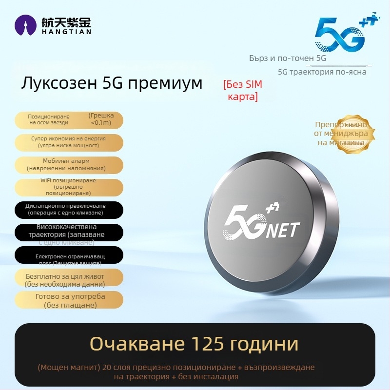 GPS автомобилен тракер с защита срещу загуба и кражба, точност на позициониране 1 м, модел F35d, литиево-полимерна батерия