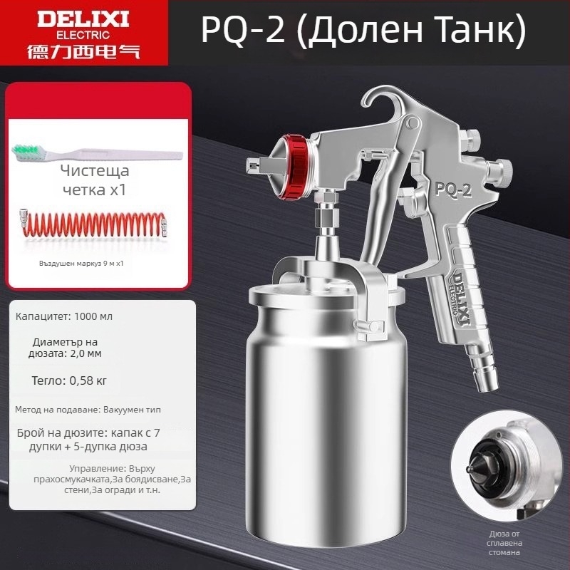 Пистолет за пръскане за мебели и автомобили, регулируеми дюзи, мулти-диаметър, зареждаема литиева батерия, 220V