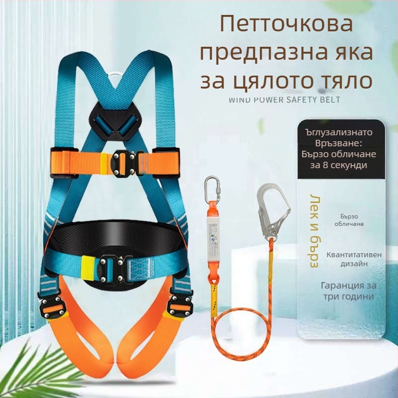 Петточков предпазен колан за работа на височина, пълен корпус, двойни куки, бърз конектор
