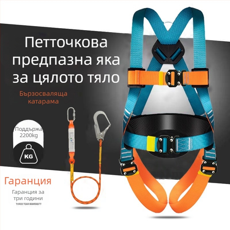 Петточков предпазен колан за работа на височина, пълен корпус, двойни куки, бърз конектор