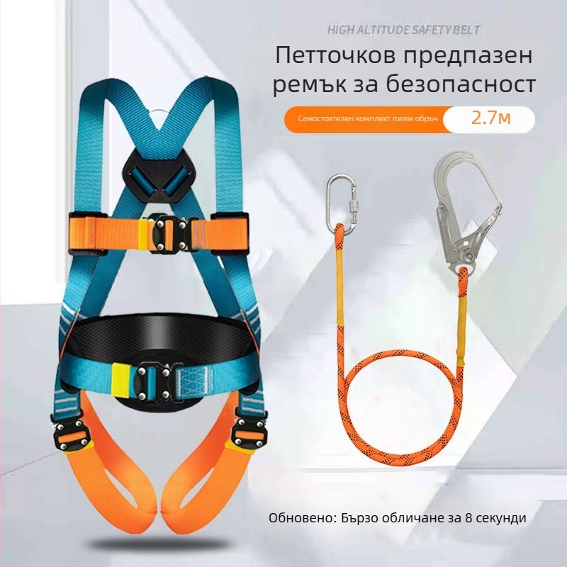 Петточков предпазен колан за работа на височина, пълен корпус, двойни куки, бърз конектор