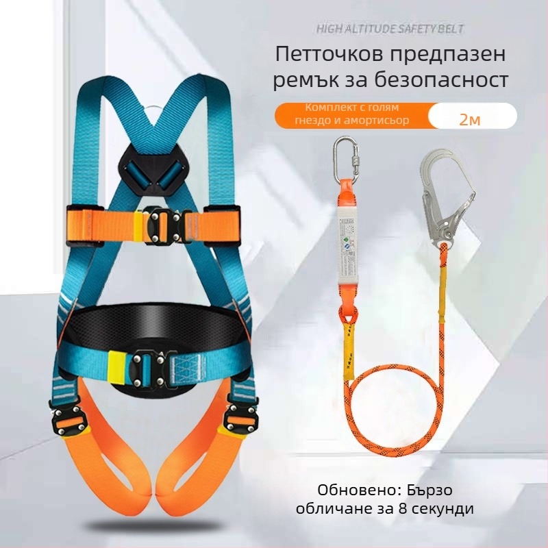 Петточков предпазен колан за работа на височина, пълен корпус, двойни куки, бърз конектор