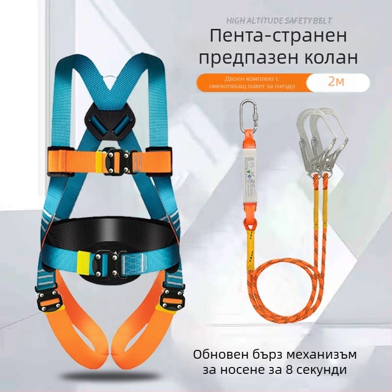 Петточков предпазен колан за работа на височина, пълен корпус, двойни куки, бърз конектор