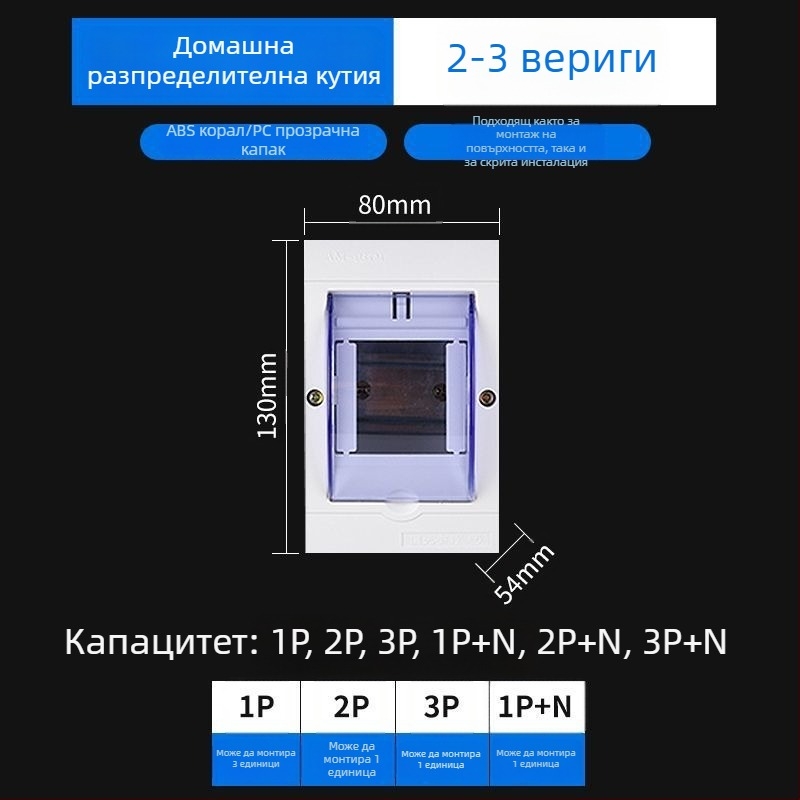 Пластмасов електрически разпределителен корпус PZ30, водоустойчив, за повърхностен или скрит монтаж, защита от течове