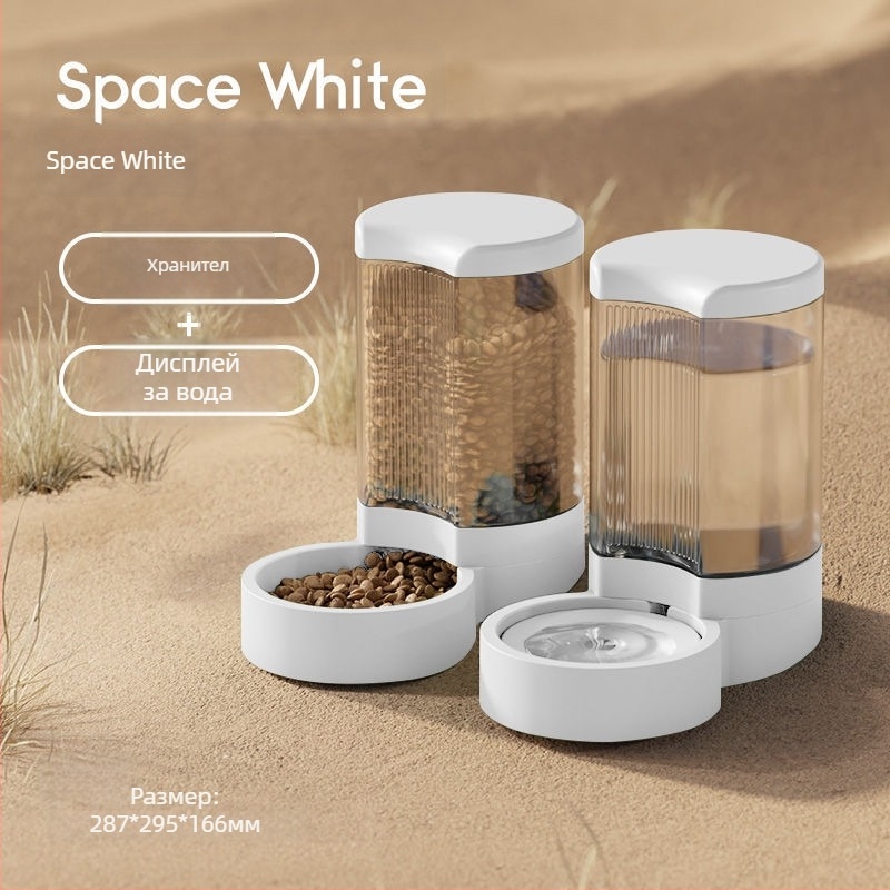 Устройство за питейна вода за домашни любимци и автоматично хранене за котки и кучета със свалящи се купи