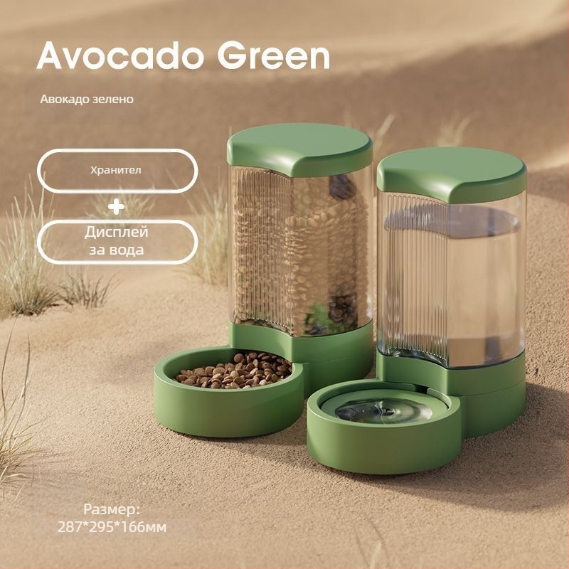 Устройство за питейна вода за домашни любимци и автоматично хранене за котки и кучета със свалящи се купи