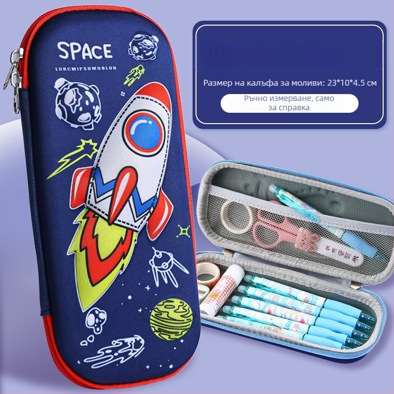 Калъф за моливи с голям капацитет, 3D EVA дизайн, астронавт тематика, модел D-238, 100 g, персонализирано лого