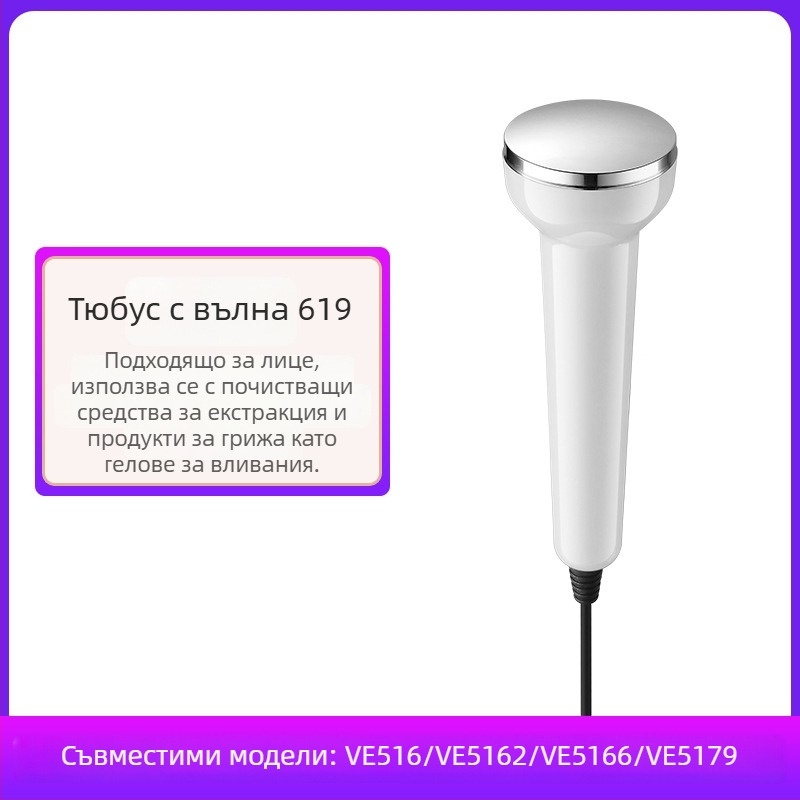 Аксесоар за кислородно инжектиране към козметичен апарат, ABS, серия Ve516, съвместим с хост компютър, тегло 0,35–1 кг