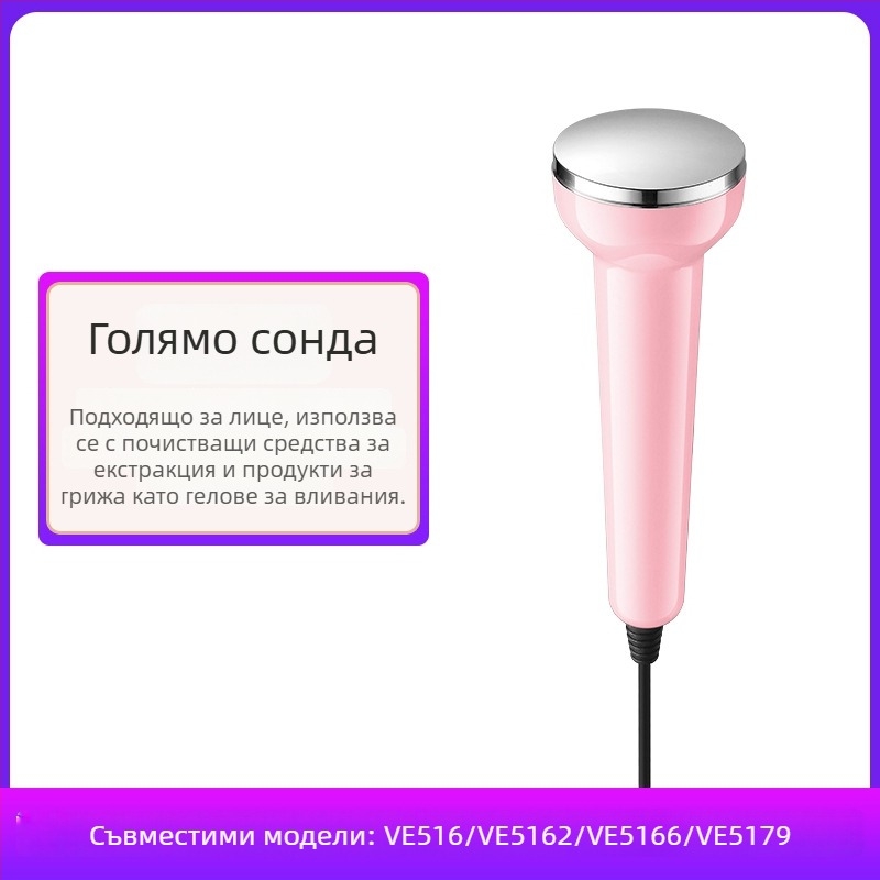 Аксесоар за кислородно инжектиране към козметичен апарат, ABS, серия Ve516, съвместим с хост компютър, тегло 0,35–1 кг