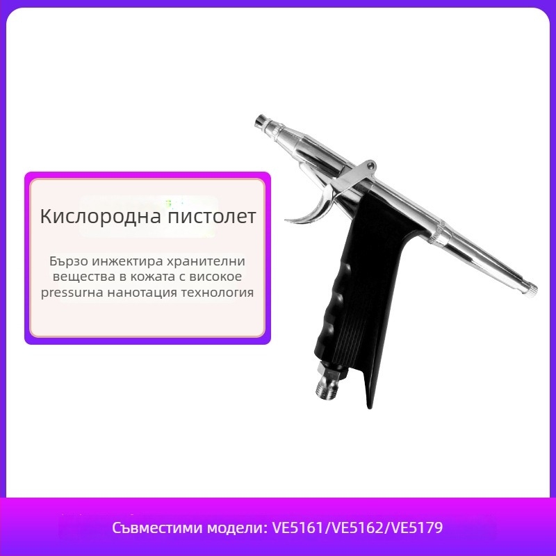 Аксесоар за кислородно инжектиране към козметичен апарат, ABS, серия Ve516, съвместим с хост компютър, тегло 0,35–1 кг