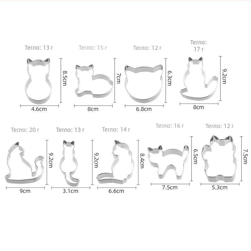 Сет от 9 форми за бисквити от неръждаема стомана с неравни фигури котенца за печене, десерти и рязане на плодове