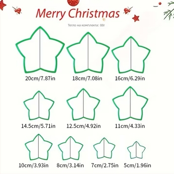 Форма за бисквити с петолъчеста звезда, релефна, ПП материал, за печене, стил модерна простота