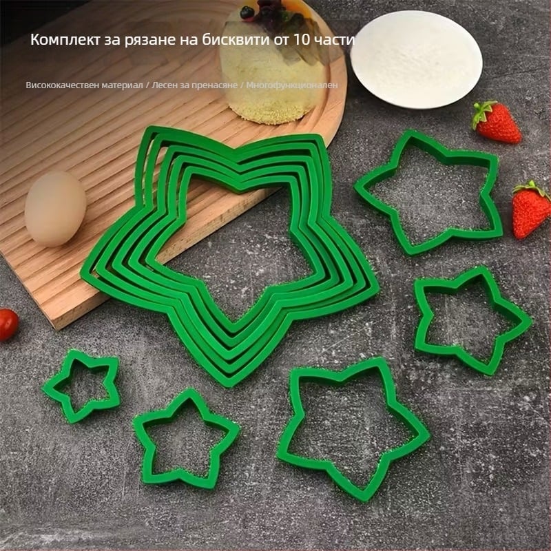 Форма за бисквити с петолъчеста звезда, релефна, ПП материал, за печене, стил модерна простота