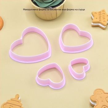 Сърцевидна формичка за сладки - PP пластмаса, форма: сърце, модел за печене