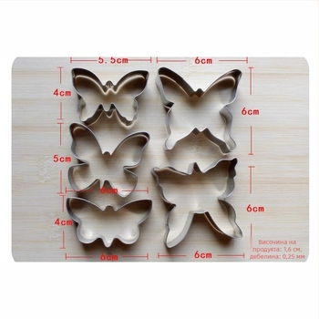 Пеперудени форми за сладки от неръждаема стомана, 5-частен набор (за сладки и плодове)