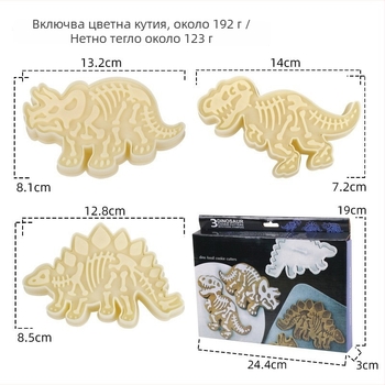 Jurassic 3D динозавърски форми за бисквити, 3 части, ABS материал, неправилна форма, за DIY печене