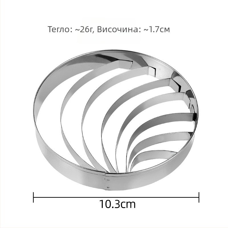 Стоманена форма за бисквити, кръгла, с антизалепващо покритие и прес за мус