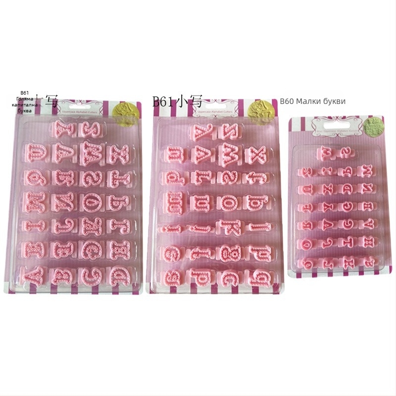 Комплект от 26 форми за английски букви за фондан и бисквитки, главни и малки букви, пластмасови